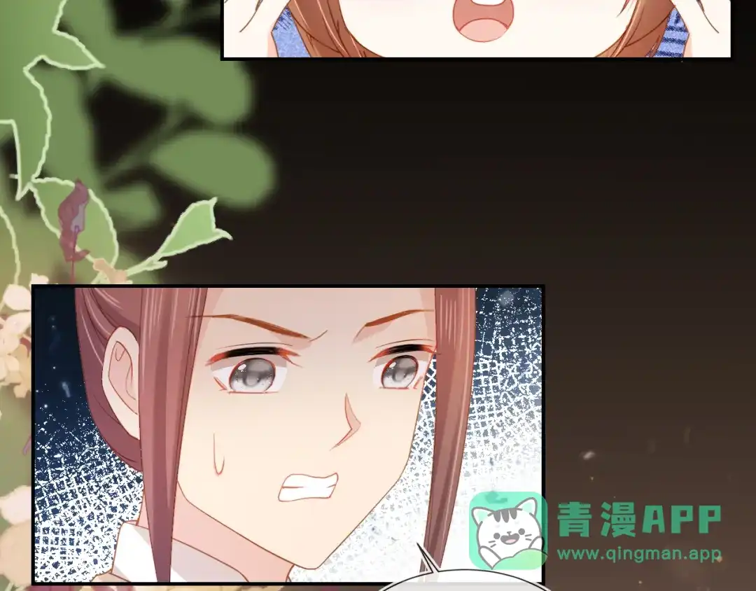 《掌上萌珠》第113话 爹爹好像生气了 第21页