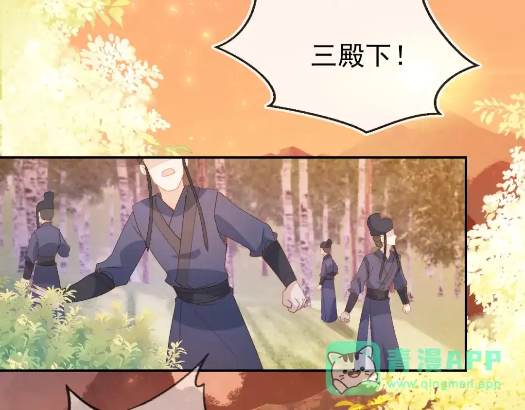《掌上萌珠》第113话 爹爹好像生气了 第6页
