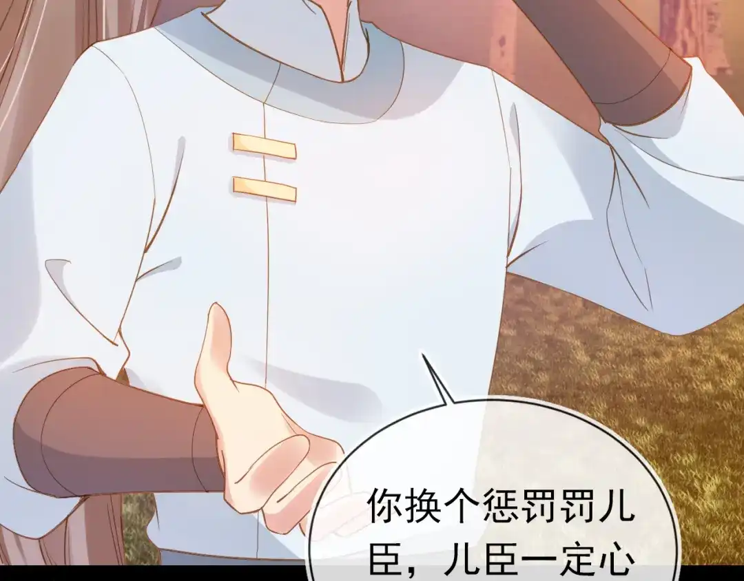 《掌上萌珠》第113话 爹爹好像生气了 第80页