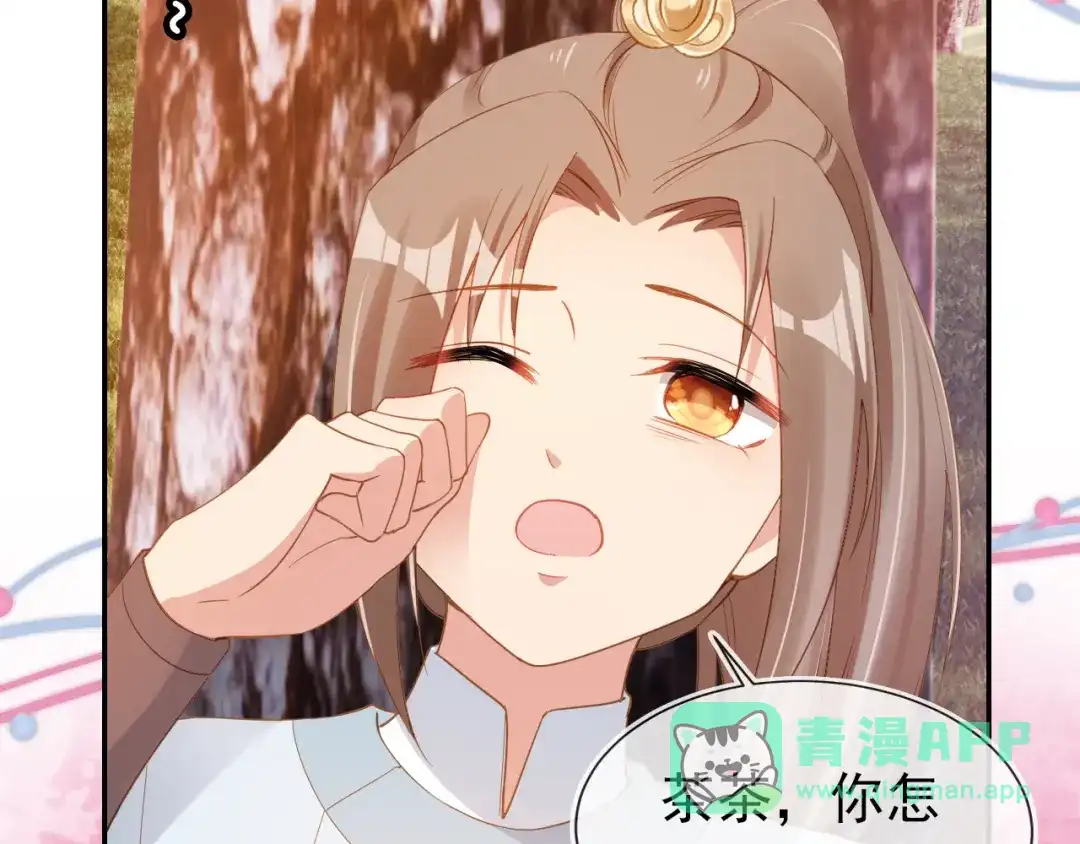 《掌上萌珠》第113话 爹爹好像生气了 第56页