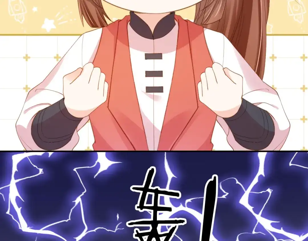《掌上萌珠》第113话 爹爹好像生气了 第59页