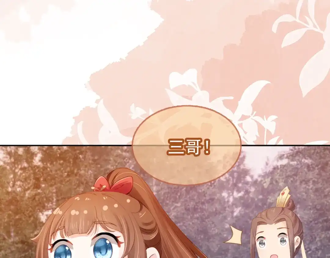 《掌上萌珠》第113话 爹爹好像生气了 第49页