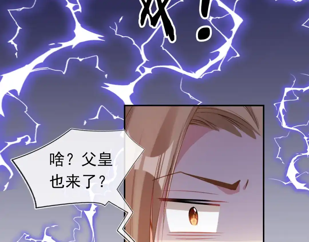 《掌上萌珠》第113话 爹爹好像生气了 第60页