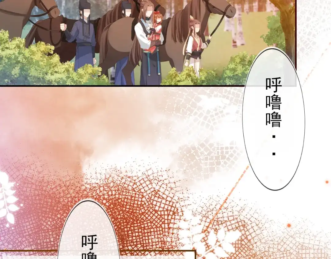 《掌上萌珠》第113话 爹爹好像生气了 第40页