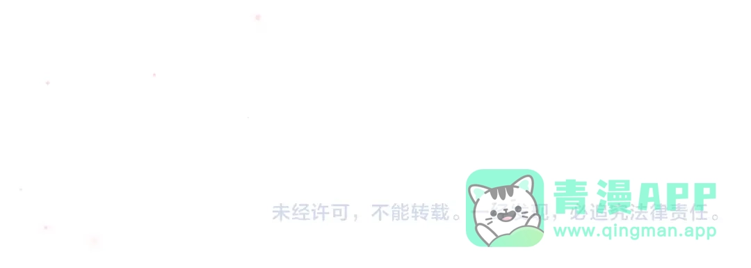 《掌上萌珠》第113话 爹爹好像生气了 第96页