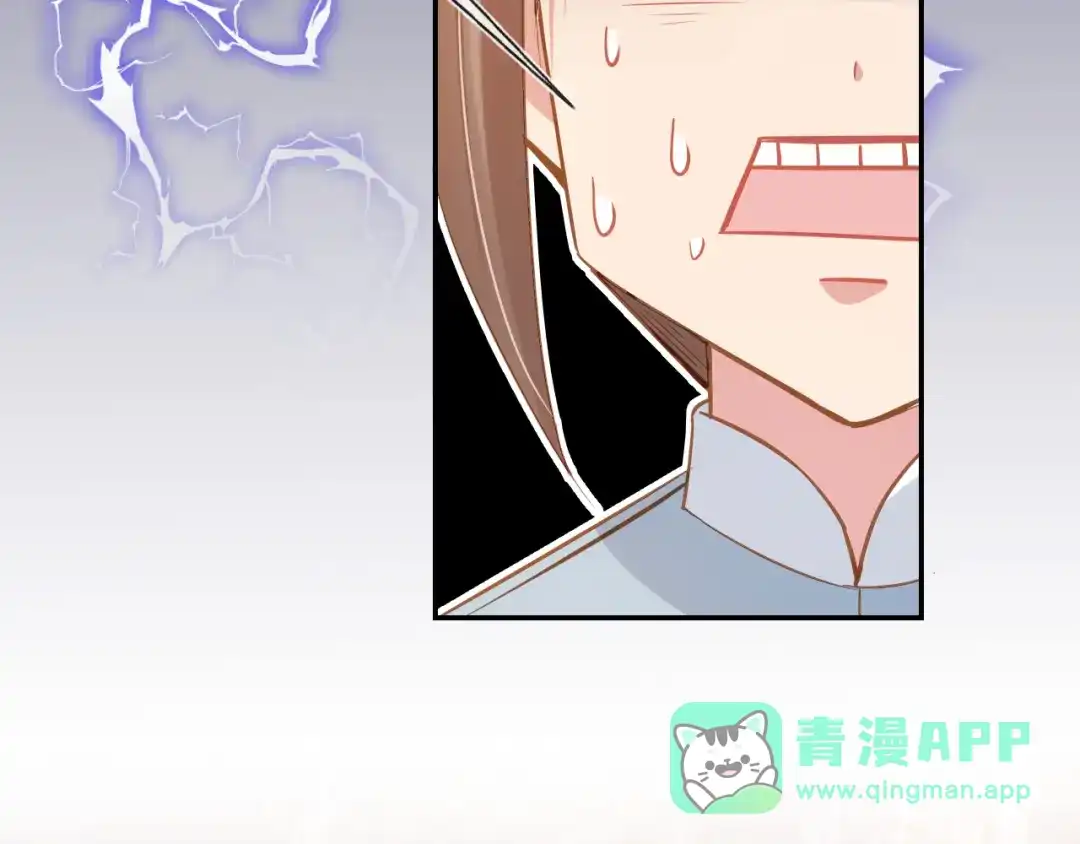 《掌上萌珠》第113话 爹爹好像生气了 第61页