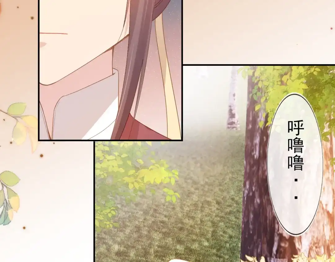 《掌上萌珠》第113话 爹爹好像生气了 第45页