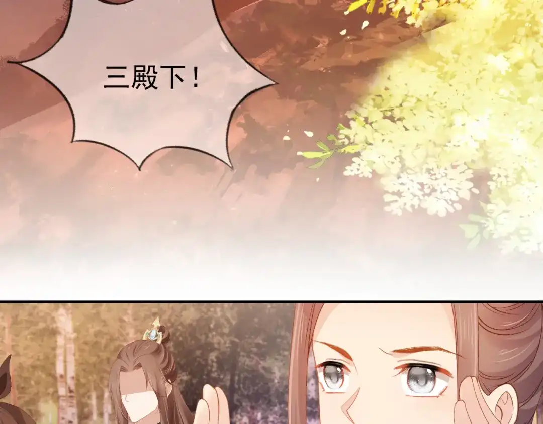 《掌上萌珠》第113话 爹爹好像生气了 第7页
