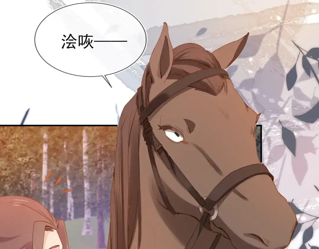 《掌上萌珠》第113话 爹爹好像生气了 第24页