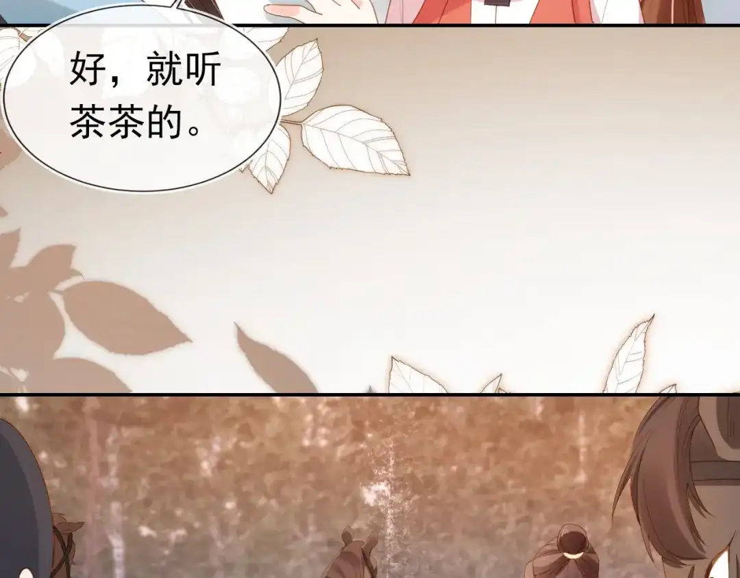 《掌上萌珠》第113话 爹爹好像生气了 第37页