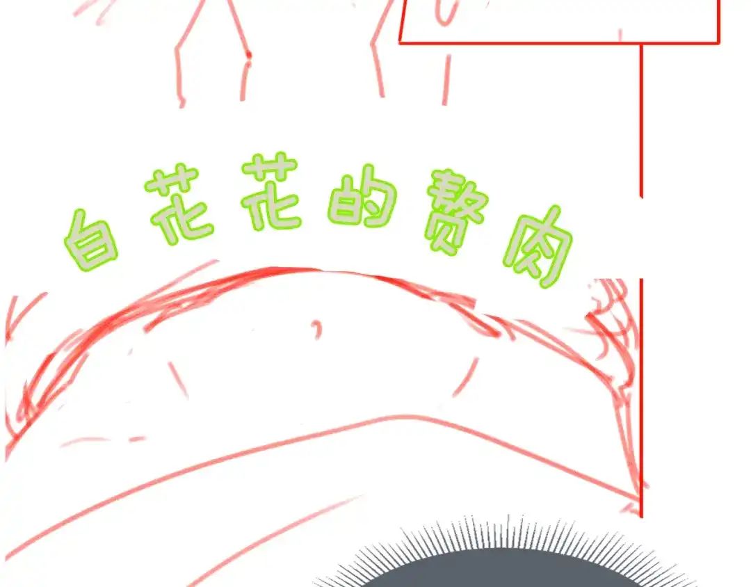 《掌上萌珠》第113话 爹爹好像生气了 第105页