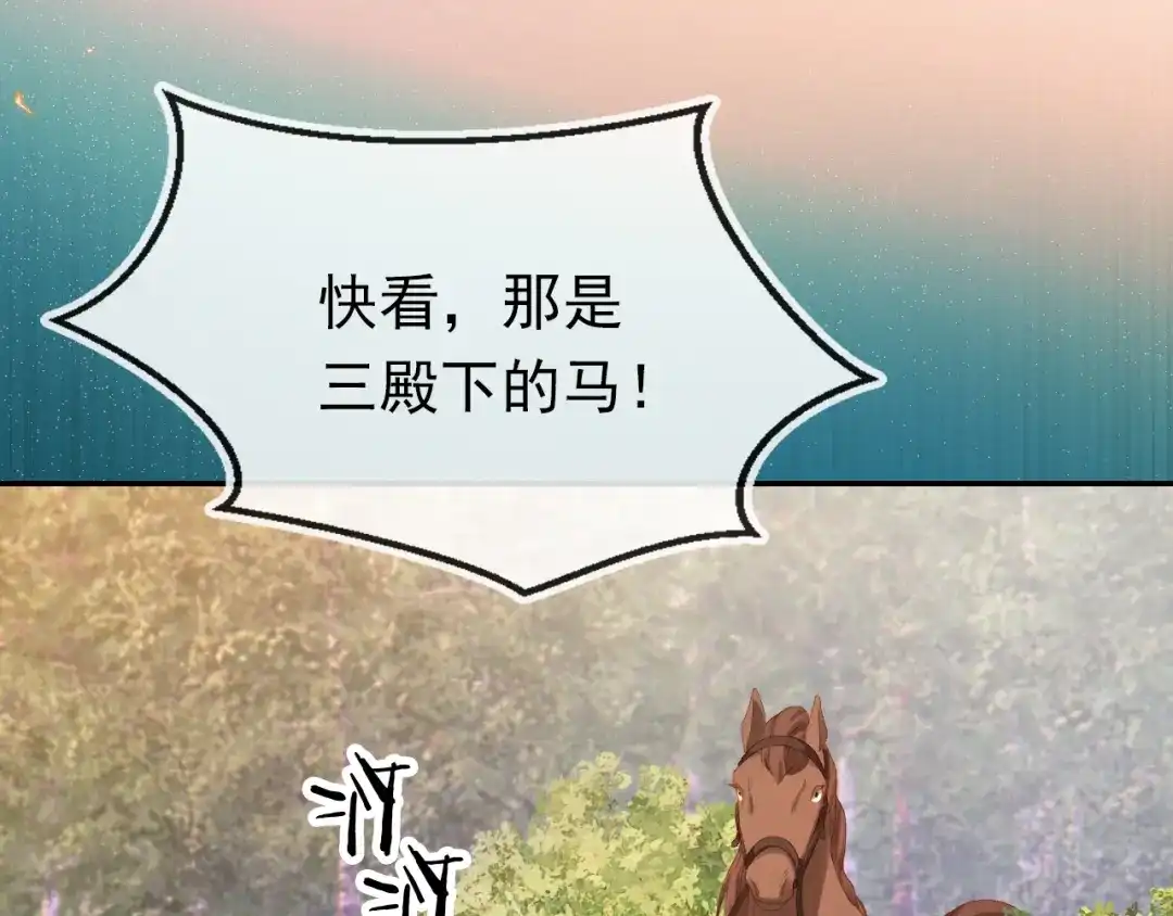 《掌上萌珠》第113话 爹爹好像生气了 第13页