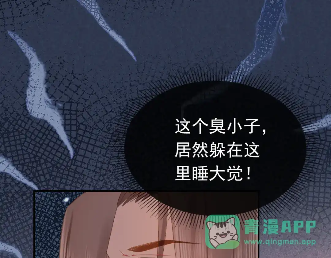 《掌上萌珠》第113话 爹爹好像生气了 第51页