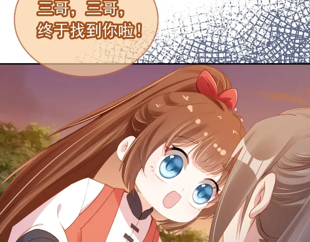 《掌上萌珠》第113话 爹爹好像生气了 第54页