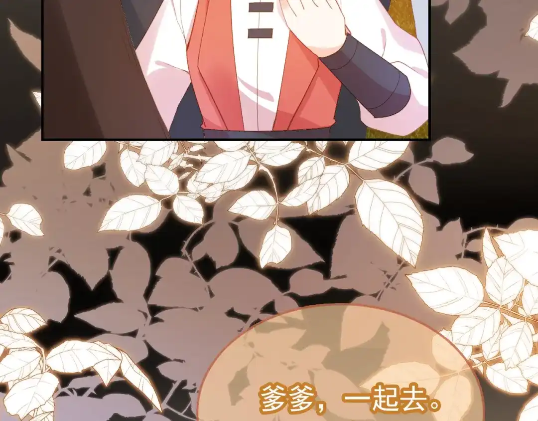 《掌上萌珠》第113话 爹爹好像生气了 第35页