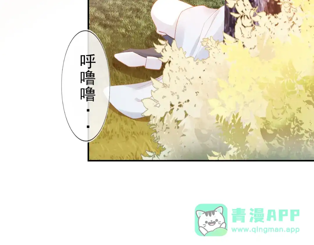 《掌上萌珠》第113话 爹爹好像生气了 第46页