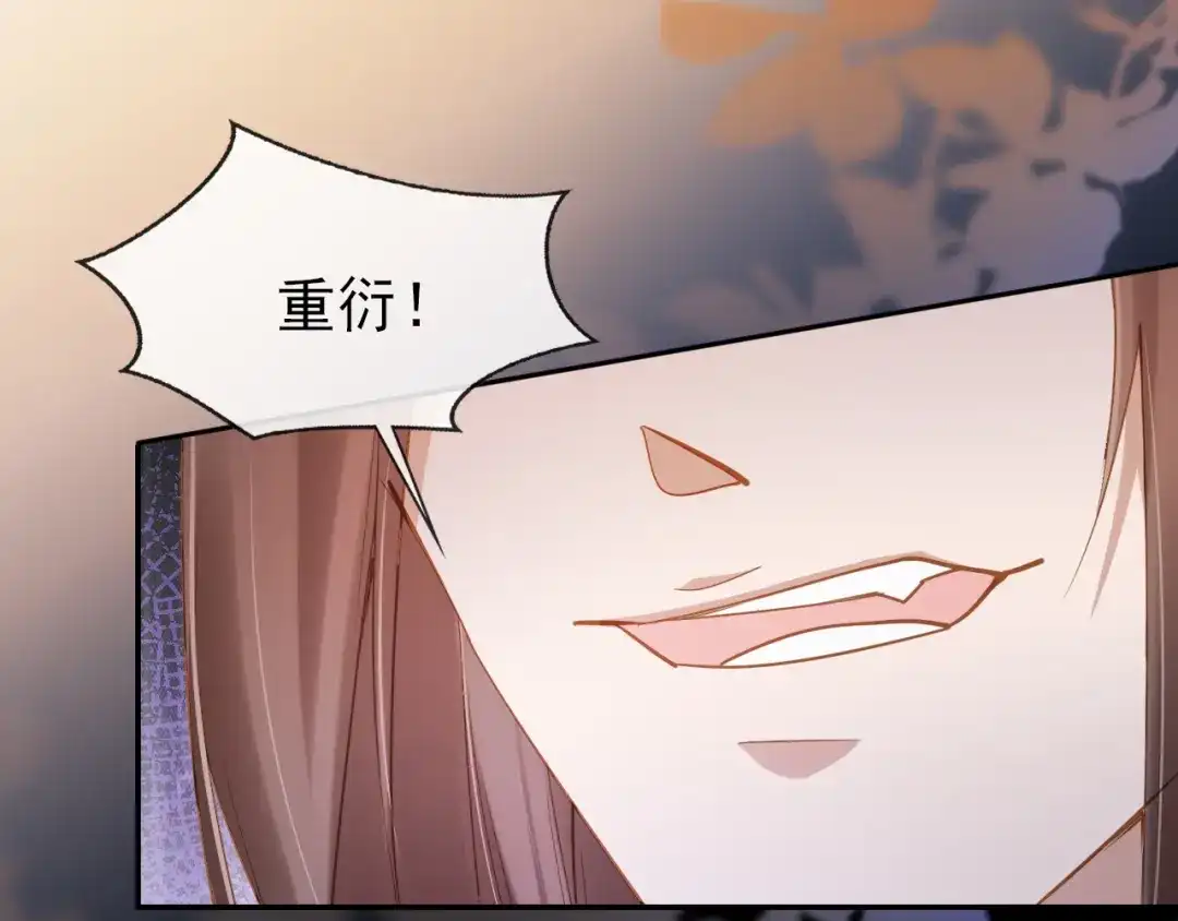 《掌上萌珠》第113话 爹爹好像生气了 第69页