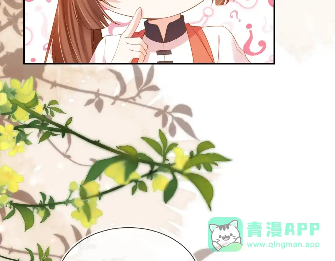 《掌上萌珠》第113话 爹爹好像生气了 第91页