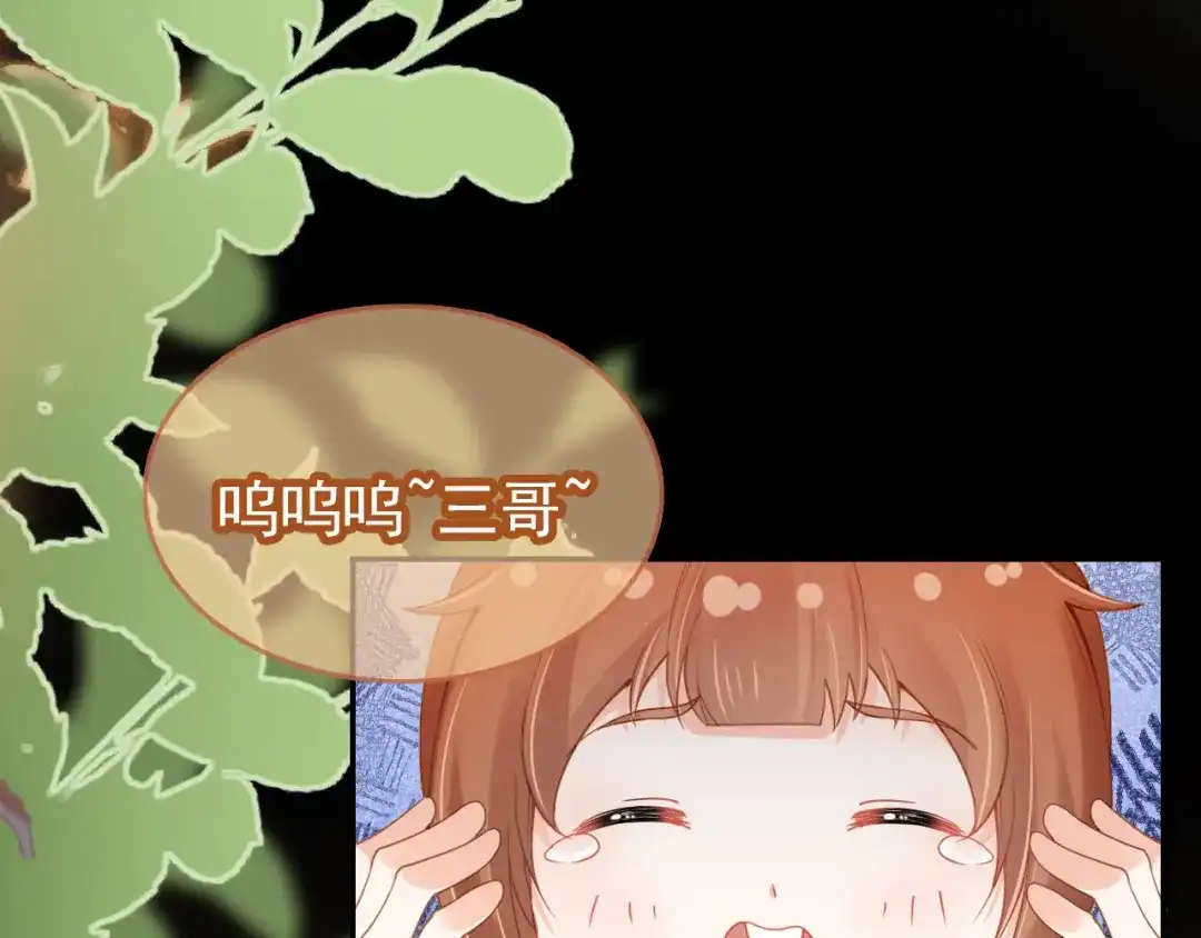 《掌上萌珠》第113话 爹爹好像生气了 第20页