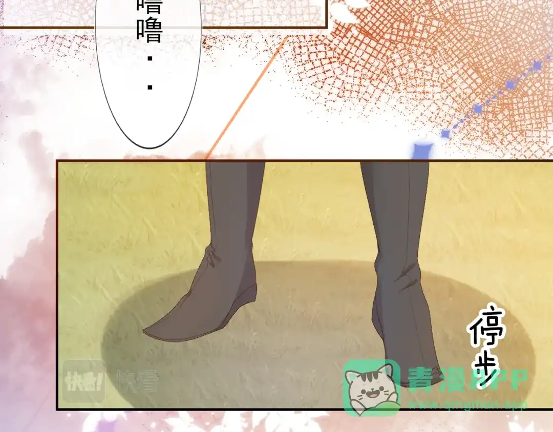 《掌上萌珠》第113话 爹爹好像生气了 第41页