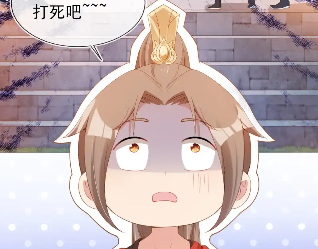 《掌上萌珠》第114话 男子汉 第44页