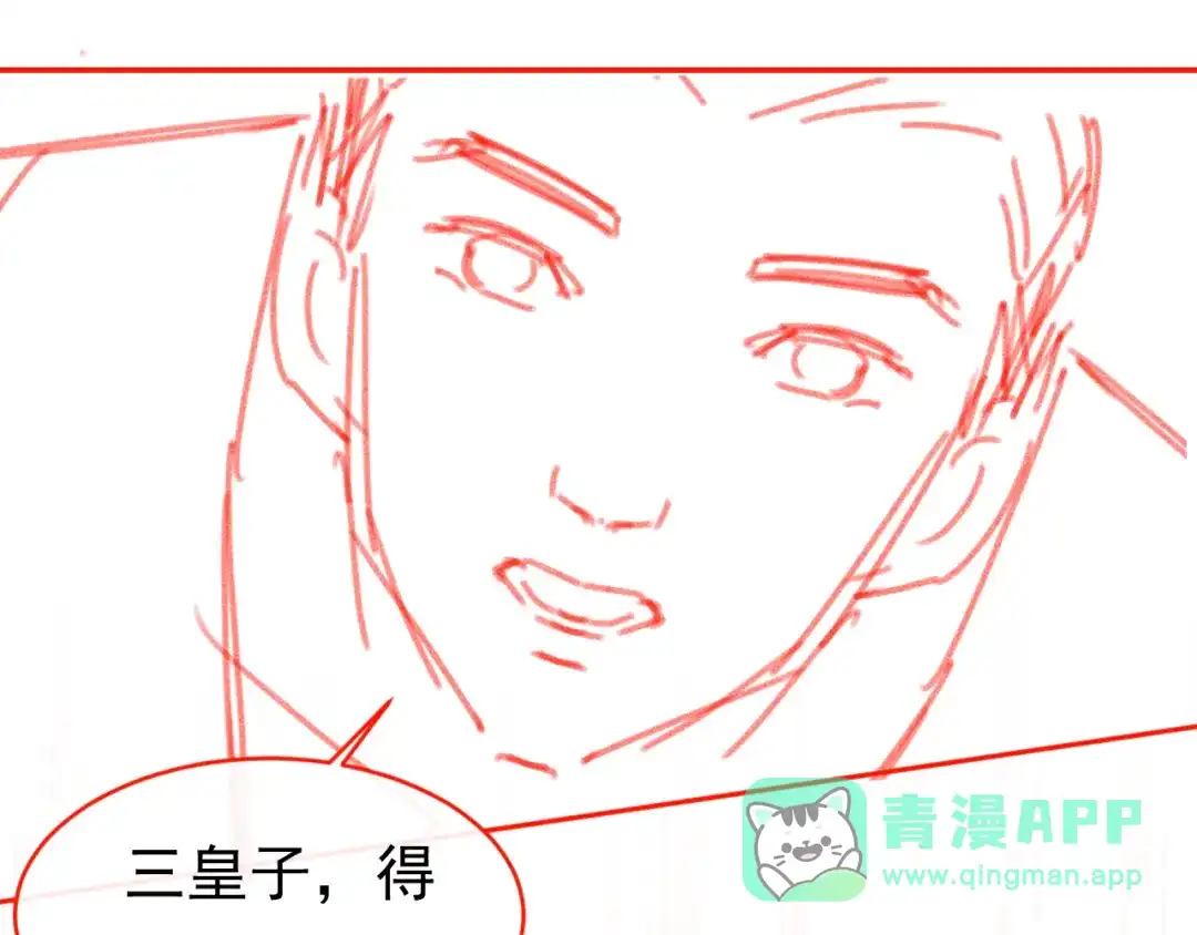 《掌上萌珠》第114话 男子汉 第91页