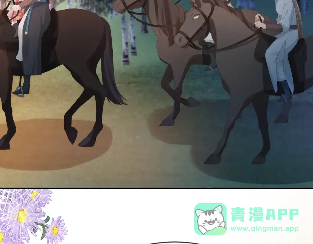 《掌上萌珠》第114话 男子汉 第6页