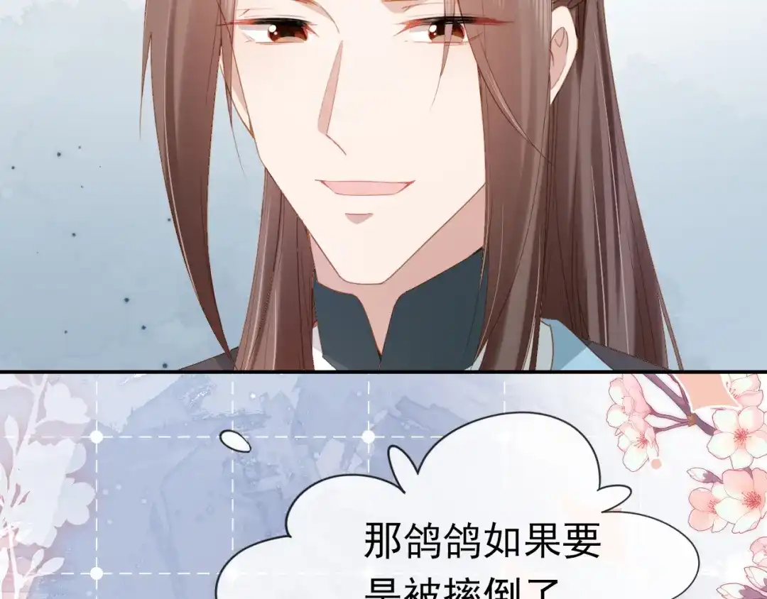 《掌上萌珠》第114话 男子汉 第13页
