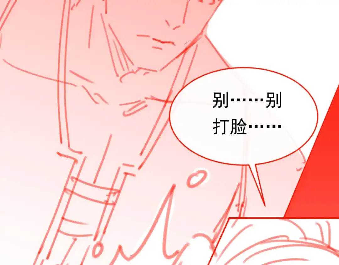 《掌上萌珠》第114话 男子汉 第87页