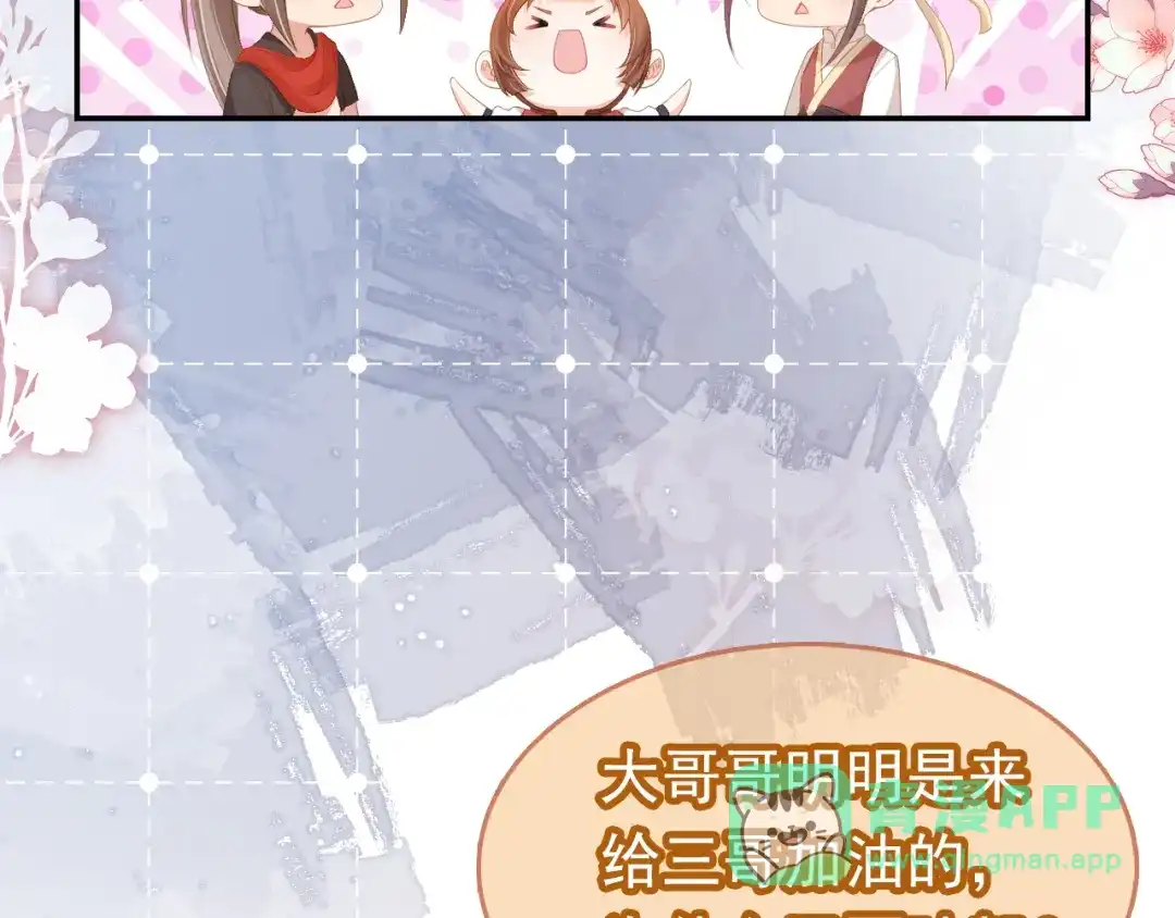 《掌上萌珠》第114话 男子汉 第61页