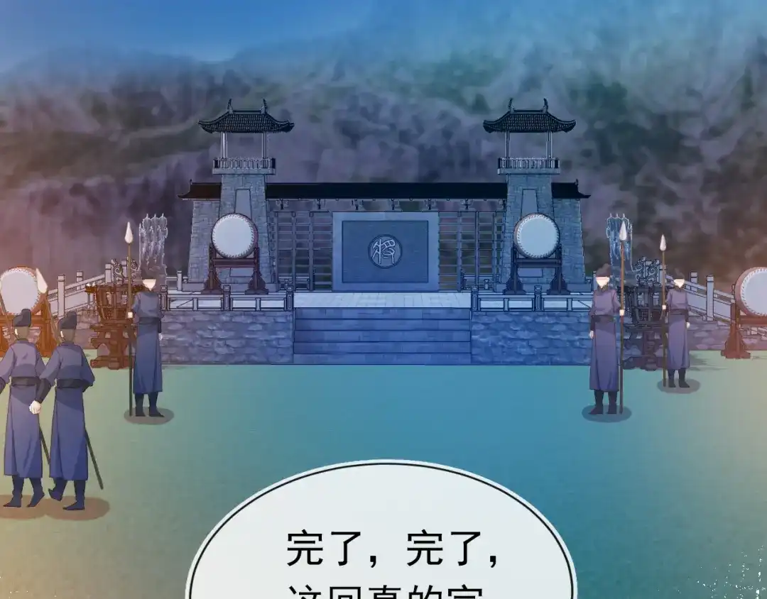 《掌上萌珠》第114话 男子汉 第32页