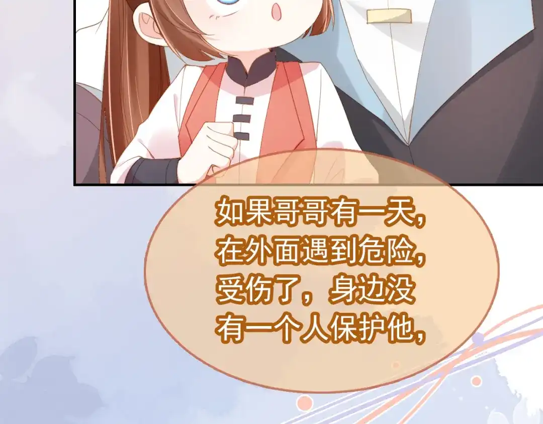 《掌上萌珠》第114话 男子汉 第17页