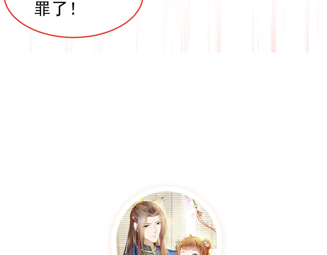 《掌上萌珠》第114话 男子汉 第92页
