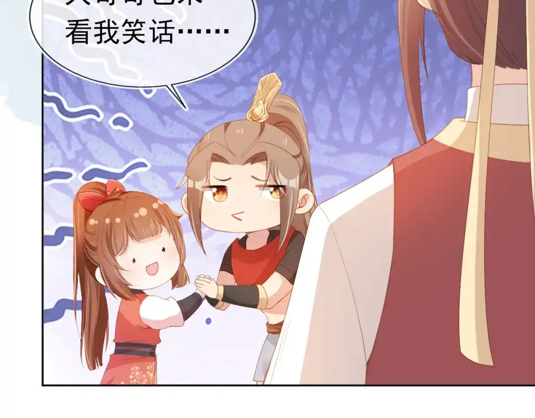 《掌上萌珠》第114话 男子汉 第53页