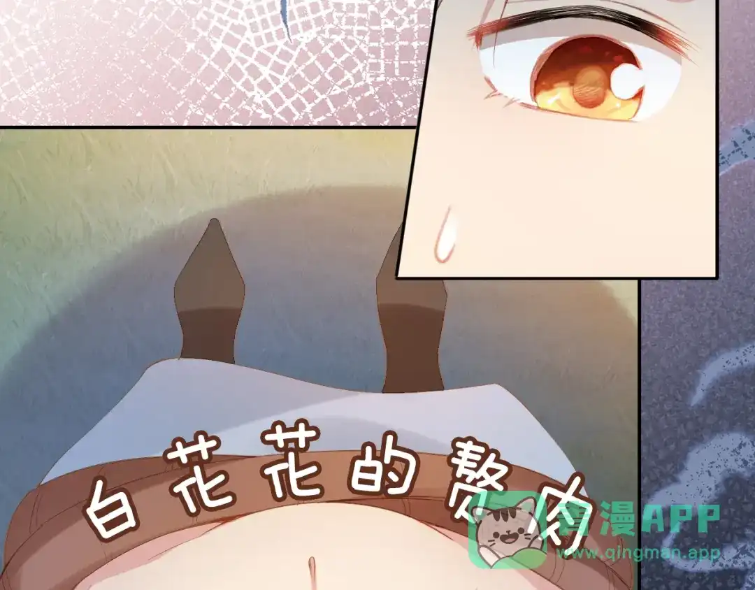《掌上萌珠》第114话 男子汉 第41页