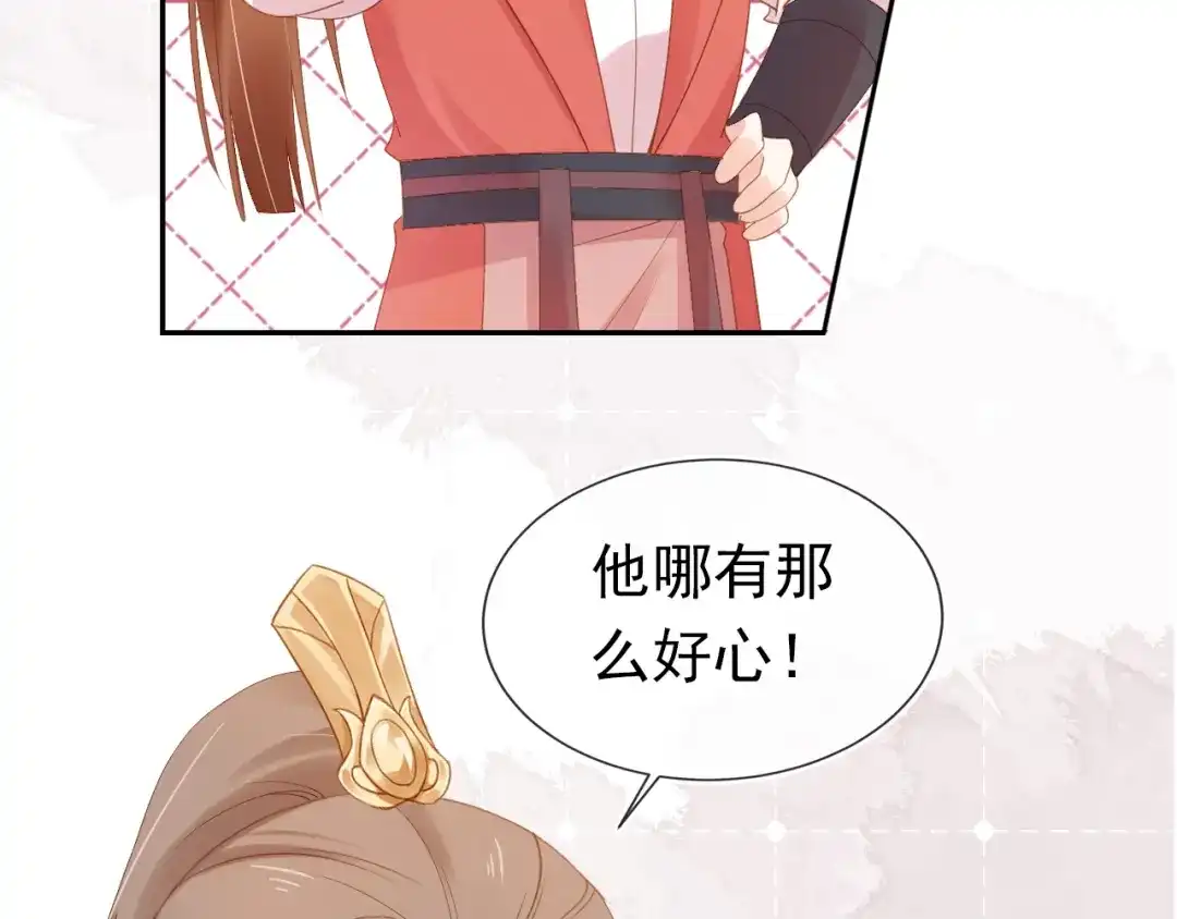 《掌上萌珠》第114话 男子汉 第63页