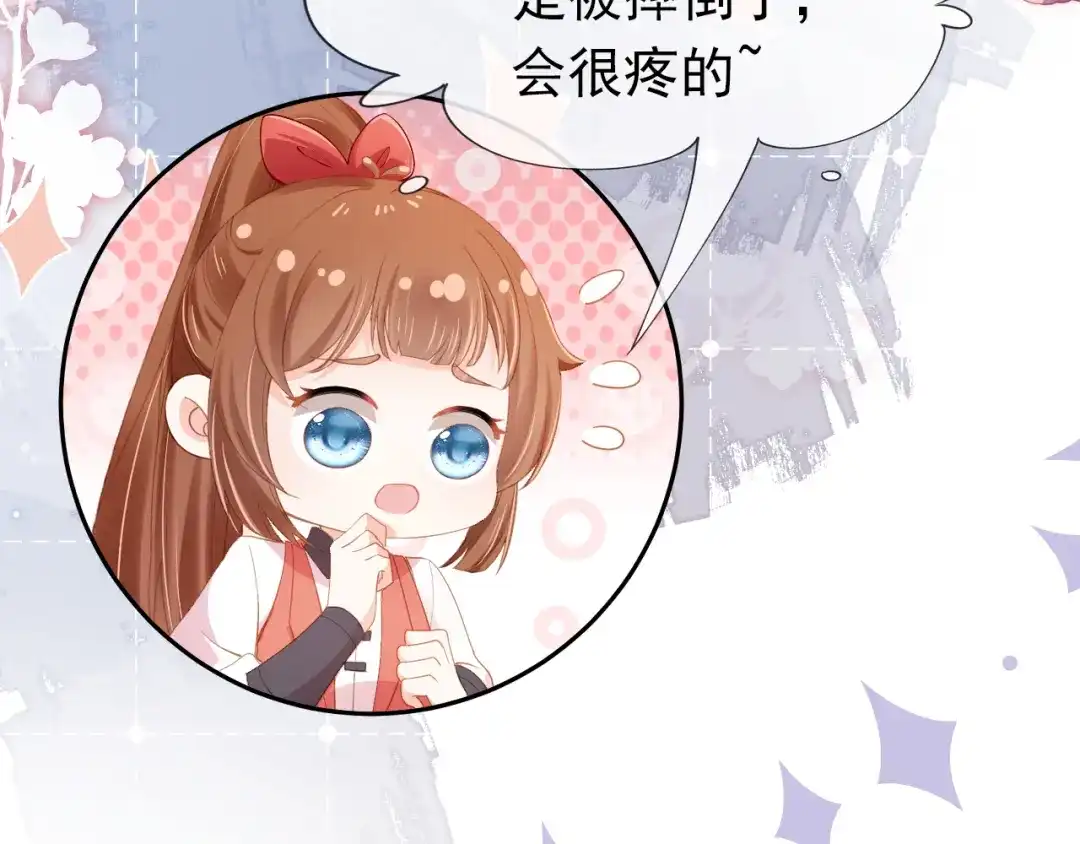 《掌上萌珠》第114话 男子汉 第14页