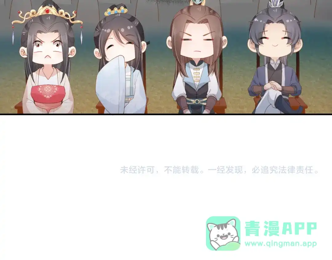 《掌上萌珠》第114话 男子汉 第81页