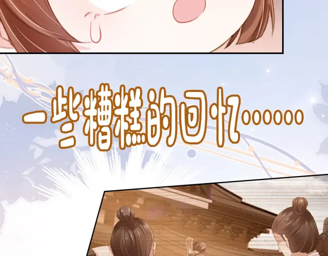 《掌上萌珠》第114话 男子汉 第19页