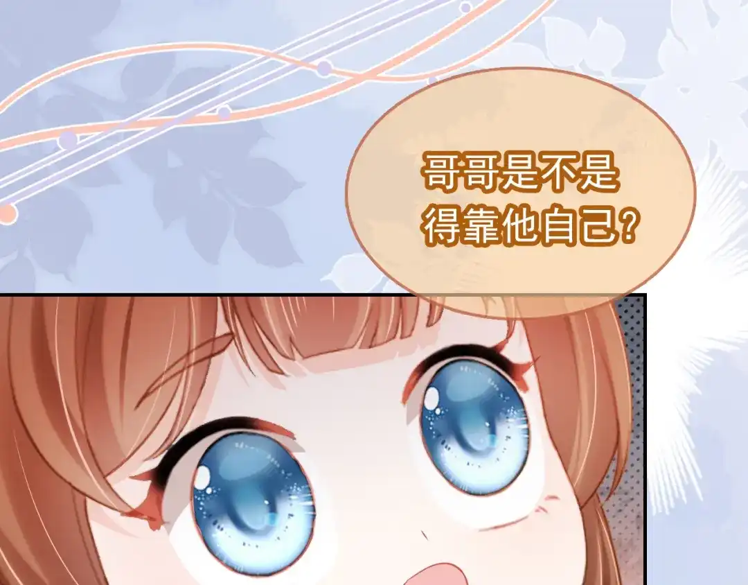 《掌上萌珠》第114话 男子汉 第18页