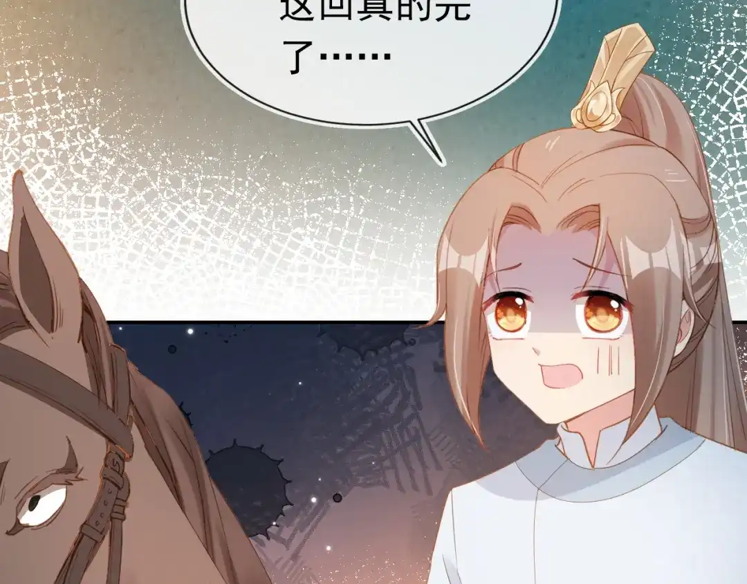 《掌上萌珠》第114话 男子汉 第33页