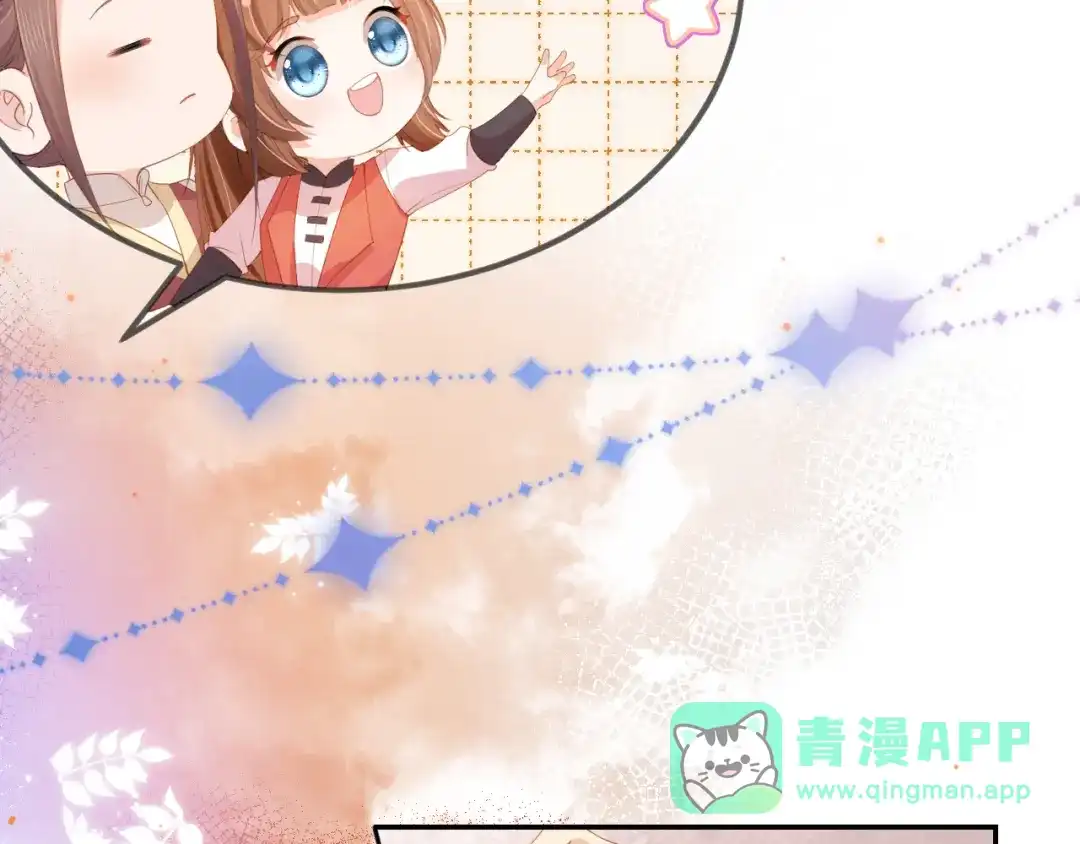《掌上萌珠》第114话 男子汉 第76页