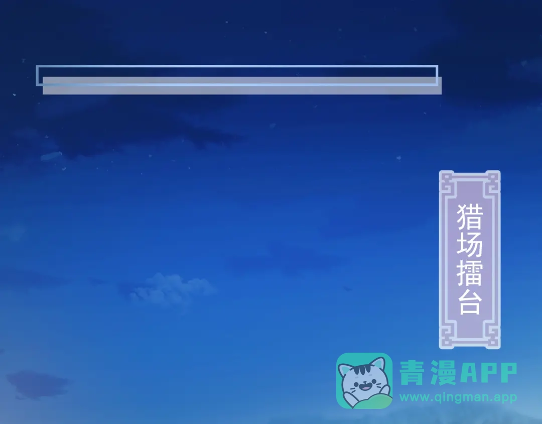 《掌上萌珠》第114话 男子汉 第31页