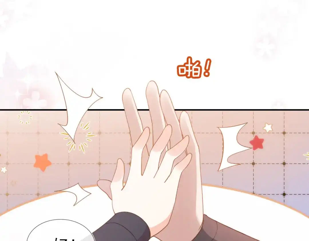 《掌上萌珠》第114话 男子汉 第28页