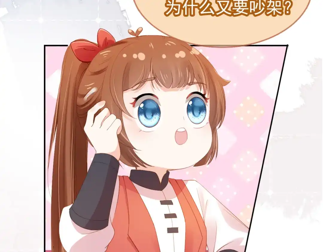《掌上萌珠》第114话 男子汉 第62页