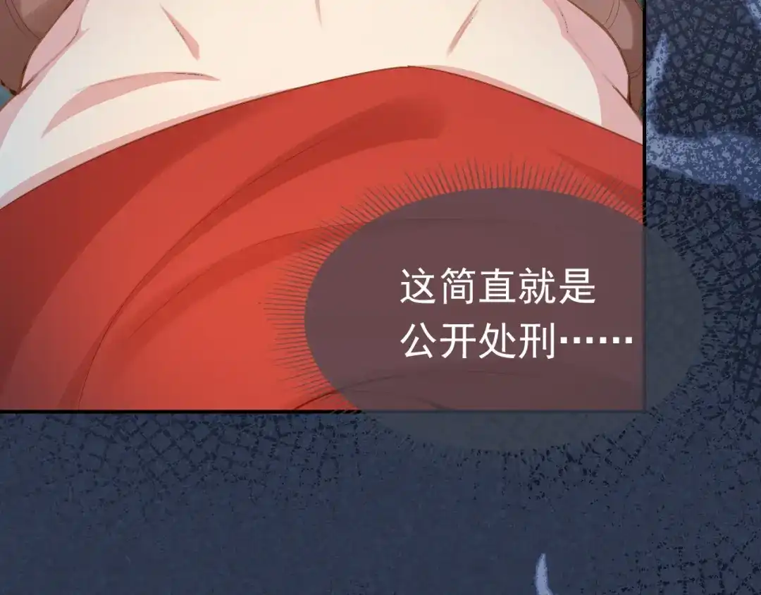 《掌上萌珠》第114话 男子汉 第42页