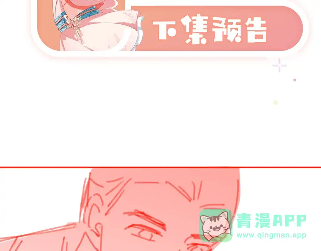 《掌上萌珠》第114话 男子汉 第86页