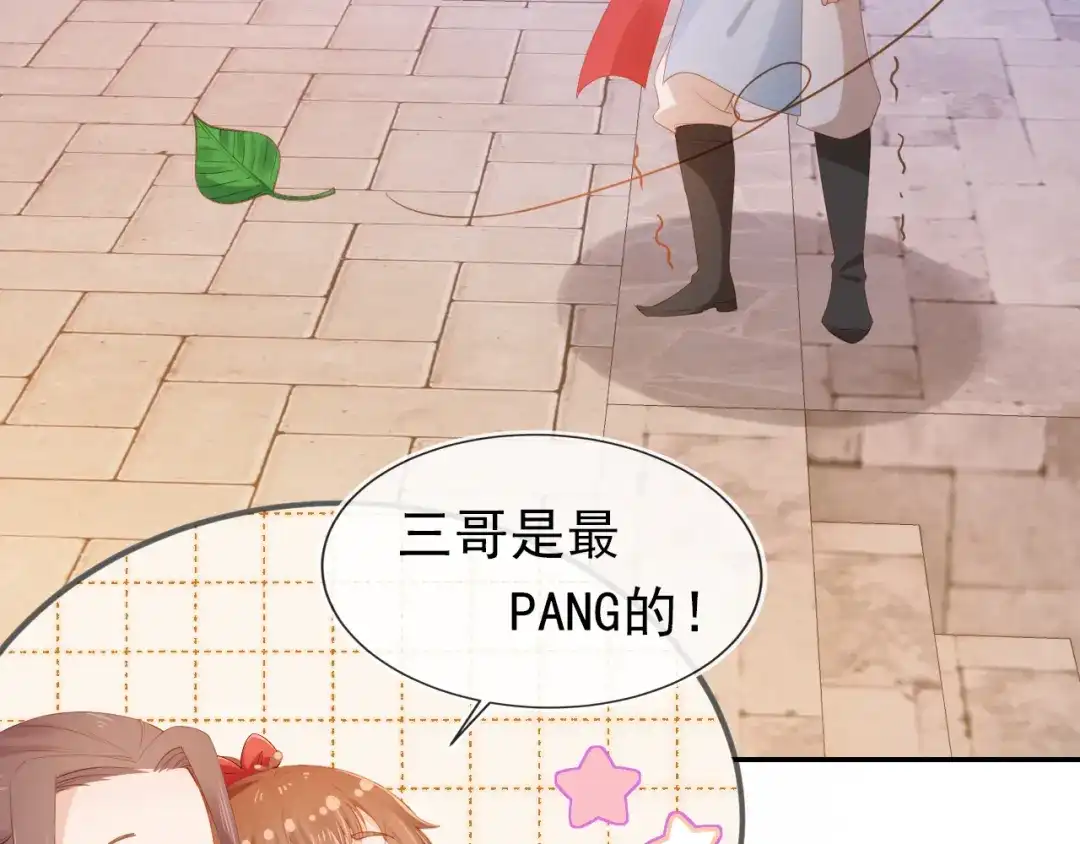 《掌上萌珠》第114话 男子汉 第75页