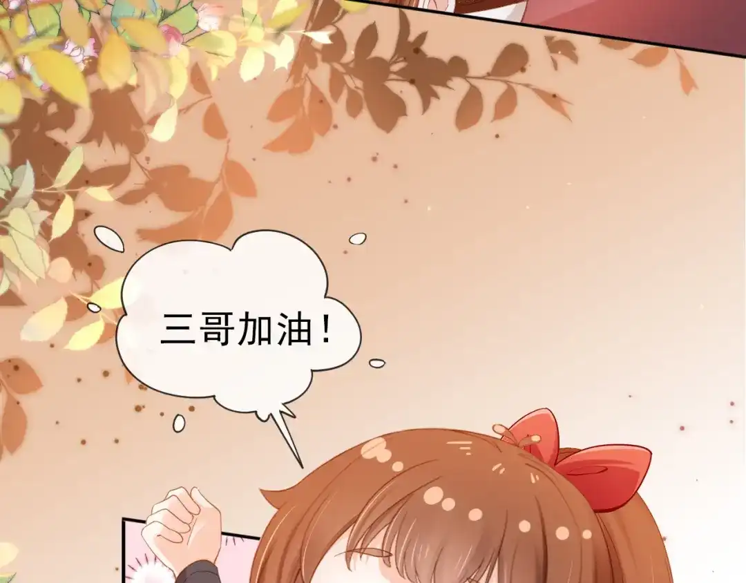 《掌上萌珠》第114话 男子汉 第72页