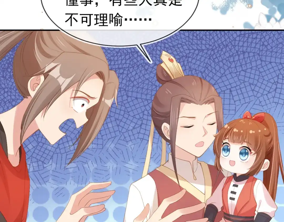 《掌上萌珠》第114话 男子汉 第68页